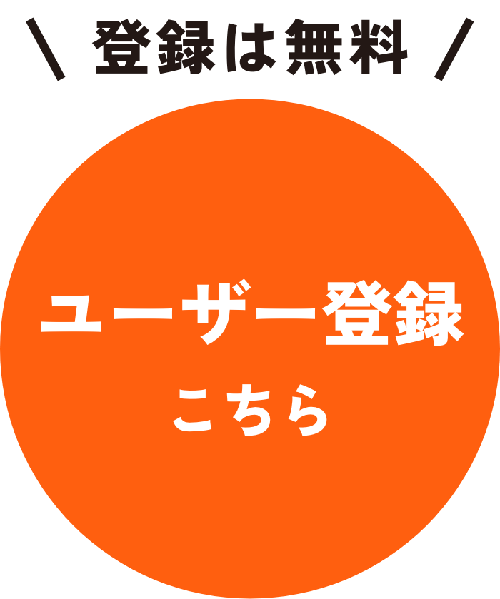 仮申込みはこちら